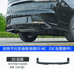 Bodykit BYD Seal 5